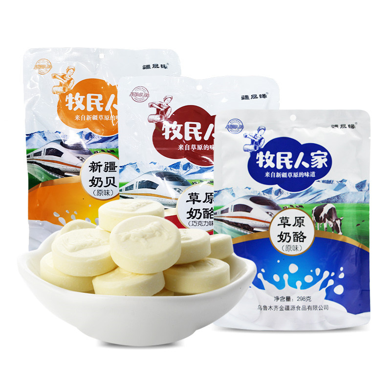 新疆特产疆晟缘牧民人家奶酪干吃奶片奶贝奶糖奶豆奶制品零食包邮