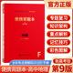 新高考版 便携背题本高中地理第9九版中国地图出版社全一册高中地理基础知识记忆手册高考复习资料高一高二高三通用