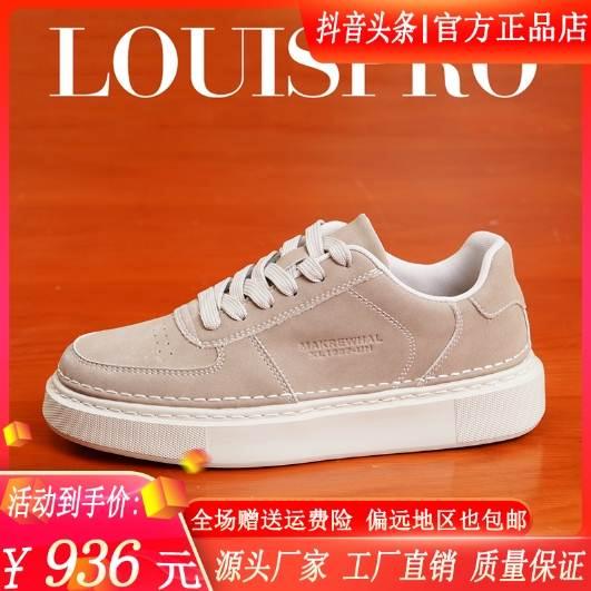 优选国际匠心男鞋LOUISPRO品牌男士春名品透气复古防滑板鞋休闲鞋