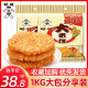 旺旺大米饼1000g*2袋香酥大米制品膨化饼雪米饼休闲膨化零食礼包