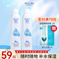 颐莲玻尿酸补水喷雾舒缓保湿爽肤水化妆水护肤水定妆官方防伪可查