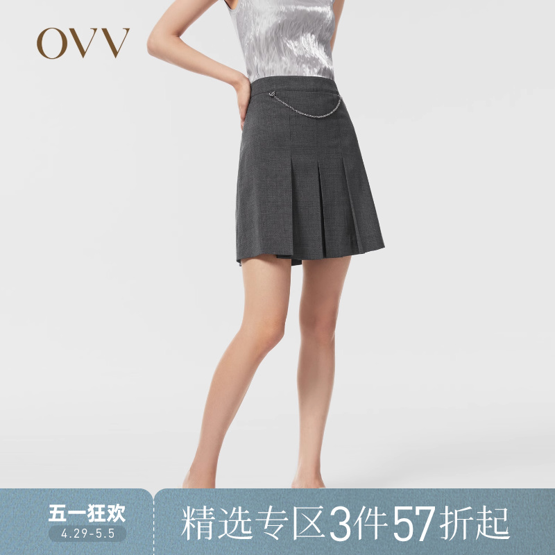 OVV春夏热卖女装羊毛混纺纹理可拆卸链条A字短褶半身裙