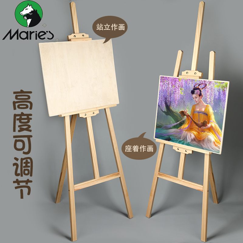 1.5米木制画板画架套装4K画板素描写生折叠支架式多功能油画架初学者儿童美术画具展览展示架美术生绘画专用在类目 电子词典/电纸书/文化用品, 画具/画材/书法用品, 画板/画架中 - 来自Buy2taobao.com提供专业的淘宝代购服务