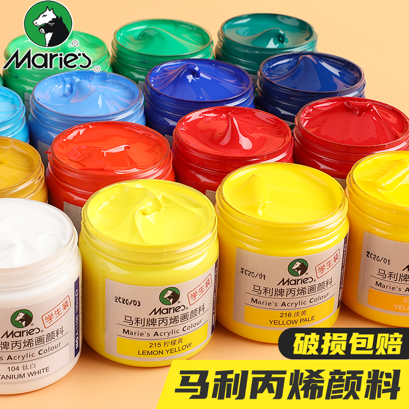 马利牌丙烯颜料24色套装初学者儿童手绘diy涂鸦纺织墙绘色彩颜料石头