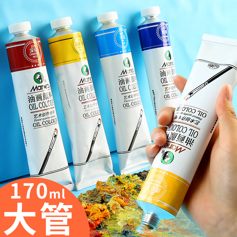 马利油画颜料170ml单支白色大支50ml铝管装艺术家画家用专业颜料油画布油画框初学者油画板刮刀套装美术材料