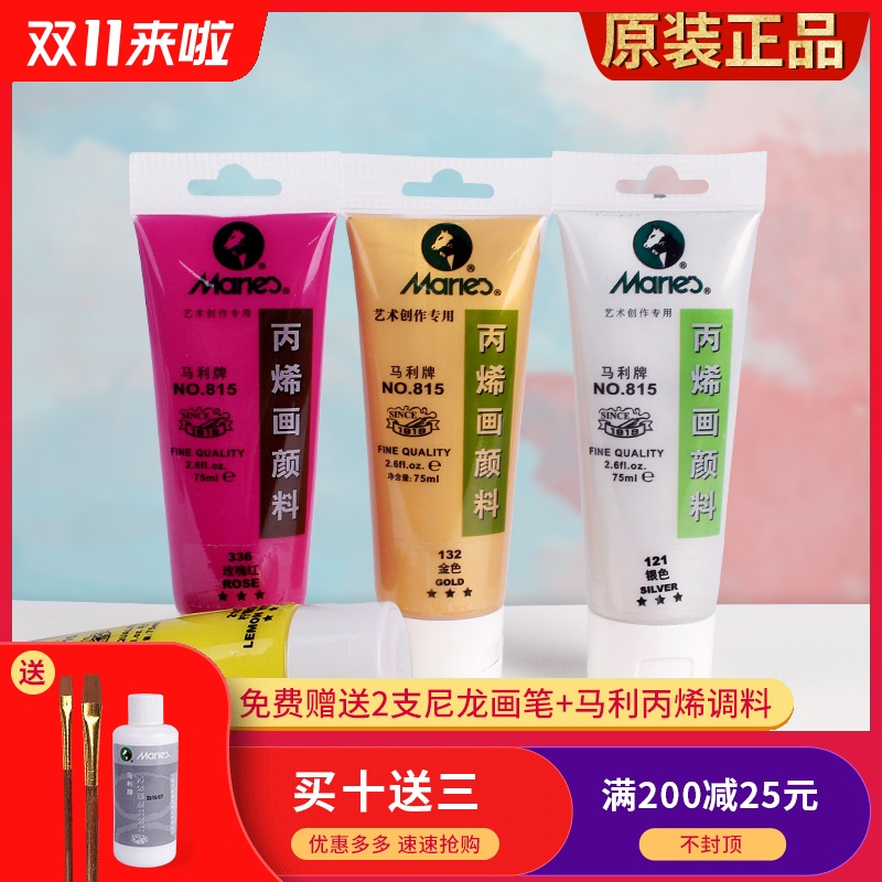 马利丙烯颜料Maries75ML亚克力acrylic颜料手绘涂鸦815绘画丙烯在类目 电子词典/电纸书/文化用品, 画具/画材/书法用品, 丙烯颜料中 - 来自Buy2taobao.com提供专业的淘宝代购服务