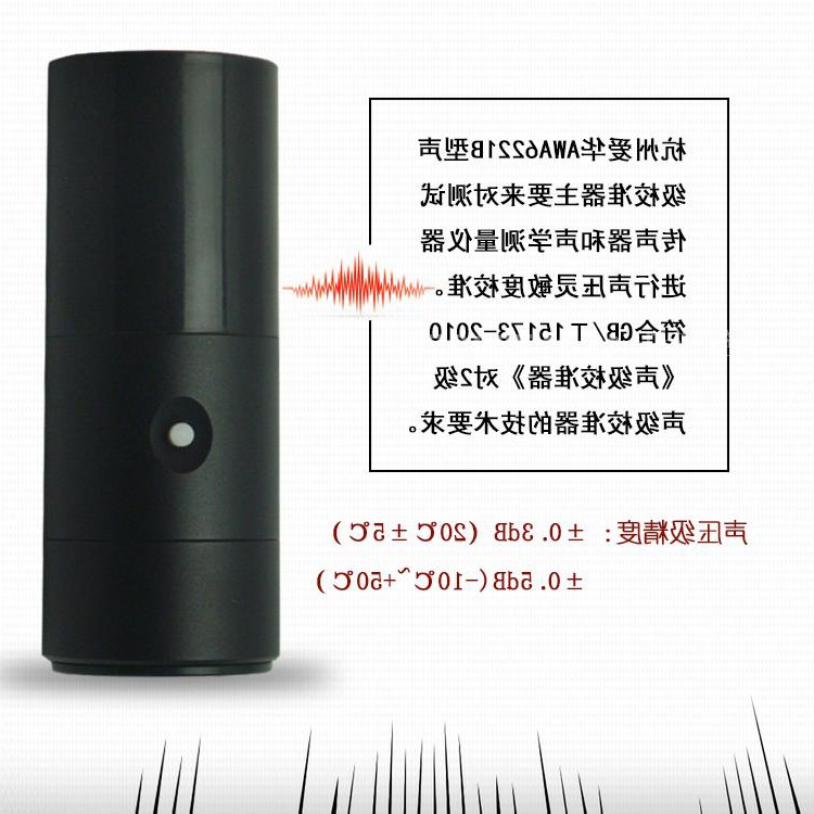 日本购杭州爱华AWA6221B型二级校准器声音校准器噪音分贝噪声检测|ruв категории оборудование/инструменты, приборы, шум метр - от Buy2taobao.com для оказания профессиональной услуги покупки агента Taobao