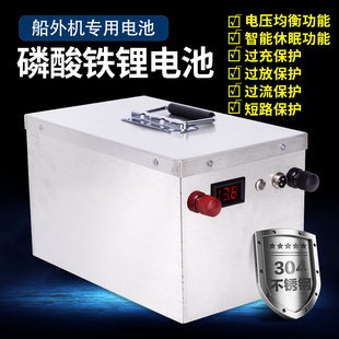 电动船用推进器专用锂电池12v24v100AH 200ah磷酸铁锂船外机电瓶