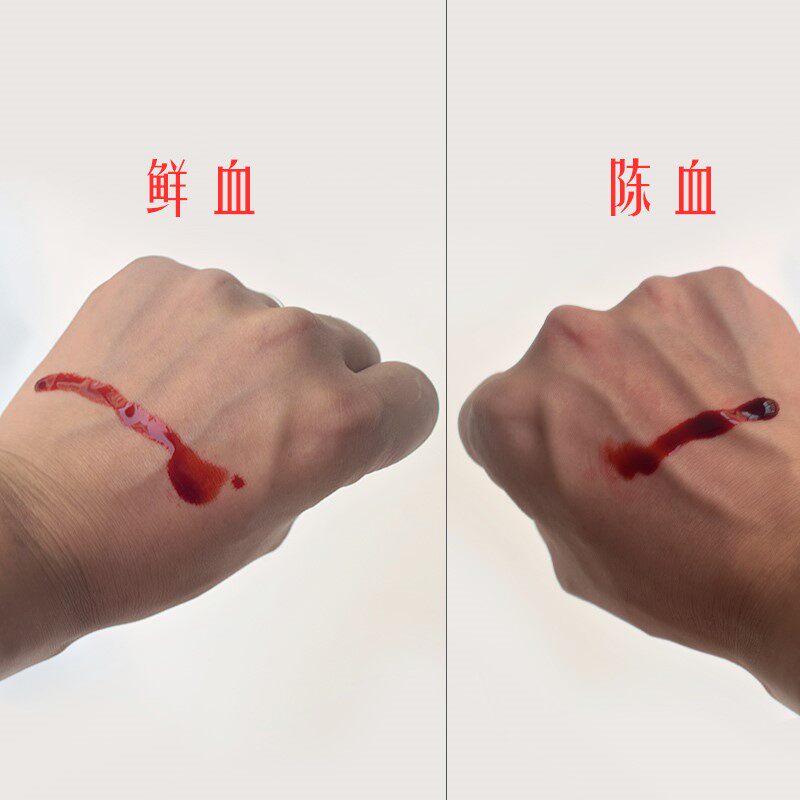 热销假血胶囊_万圣节影视cos道具人造血浆 假血 逼真流吐血胶囊吸血鬼