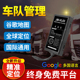 4G国际GPS海外定位器港澳台东南亚非洲车队管理系统汽车卫星定位