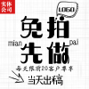logo設計原創企業公司品牌VI字體創意圖標志商標loog設計滿意爲止 logo設計原創企業公司品牌VI字體創意圖標志商標loog設計滿意爲止