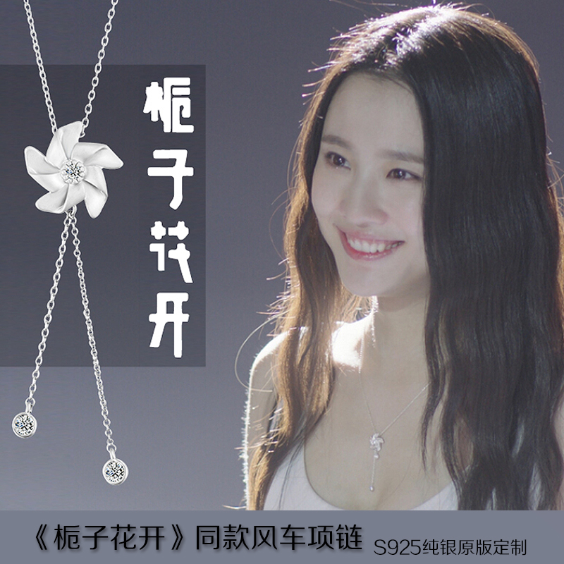 s925 Sterling Silver windmill Necklace Gardenia Same item Pendant Simplicity tassels temperament clavicle Jewelry giftin the Accessories/Fashion Jewelry, Necklace category - from Buy2taobao.com to provide professional Taobao agent buy service