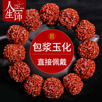 尼泊尔五瓣六瓣大金刚菩提子红皮机刷包浆佛珠文玩男士手串女手链