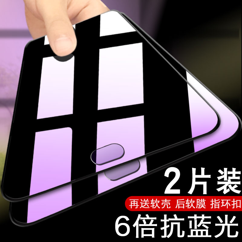 vivox7钢化膜plus全屏v i v o x7手机viv0x蓝光原装x7p高清pius手机vivixpuls全包vovi防摔爆刚化女彩模在类目 3C数码配件, 手机配件, 手机贴膜中 - 来自Buy2taobao.com提供专业的淘宝代购服务
