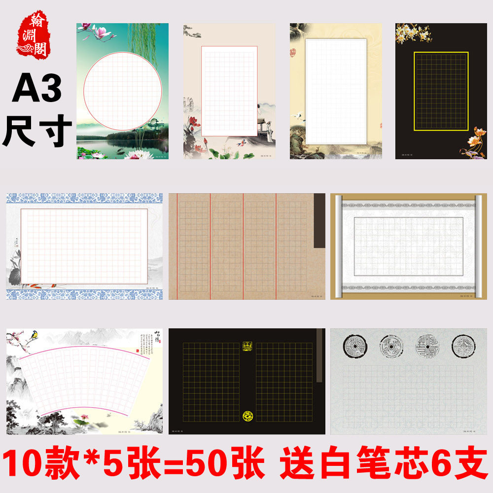 加厚方格写钢笔字纸 8k 书法作品纸黑色硬笔书法纸比赛专用纸中国风