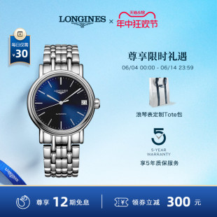 Longines浪琴 官方正品时尚系列女士机械表瑞士手表官网