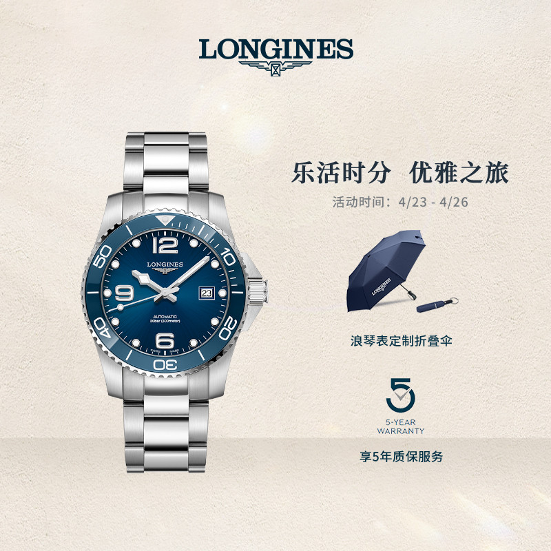 一折男表浪琴机械表_【彭于晏同款】longines浪琴官方正品康卡斯潜水
