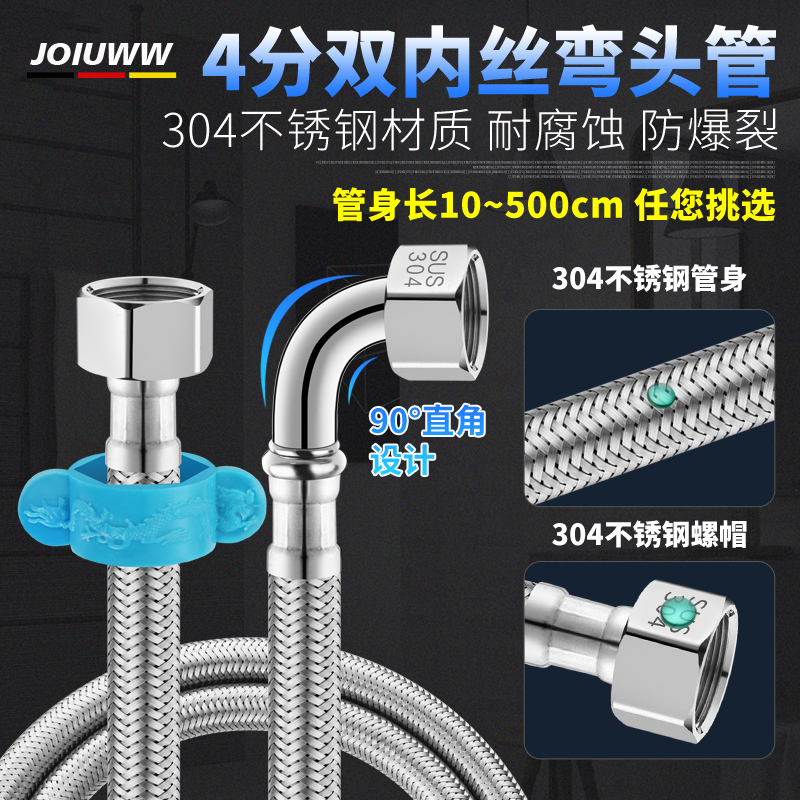 单边活接弯头304不锈钢编织软管热水器马桶防爆高压冷热进水管子