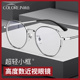 高度近视眼镜框男款网上配散光超轻纯钛小框定制可配度数镜片眼睛