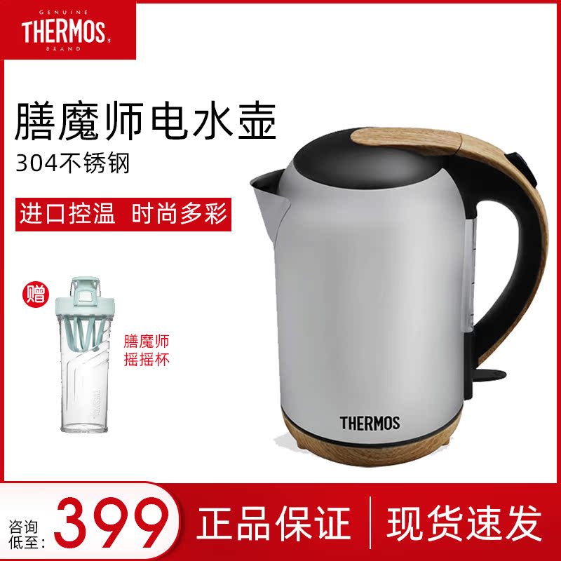 THERMOS/膳魔师 EHA-1313A家用电水壶食品级304不锈钢热水壶|ruв категории кухонные приборы, электрический чайник - от Buy2taobao.com для оказания профессиональной услуги покупки агента Taobao