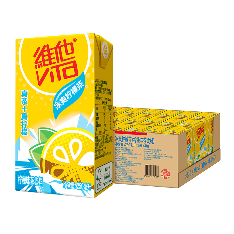 vita维他柠檬茶整箱维他命冰爽柠檬茶低糖饮料250ml*24盒批发特价