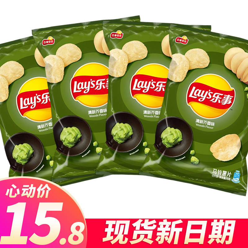 乐事新口味清新芥香味芥末味薯片70g*4袋切片土豆膨化零食大礼包