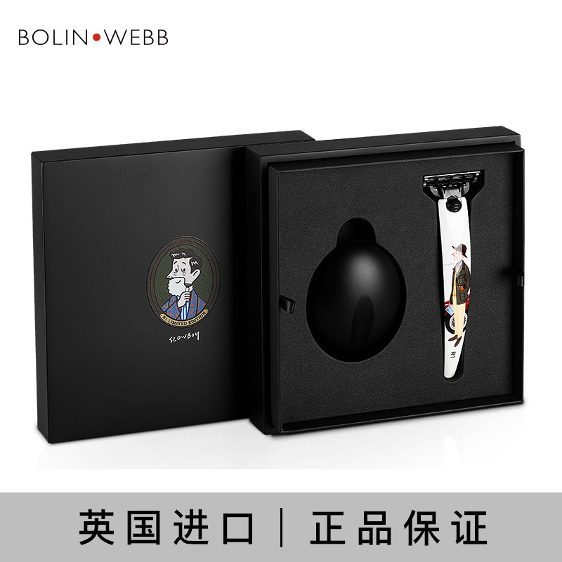 BolinWebb X Mr.Slowboy 艺术限量款剃须套装手动剃须刀全球200套