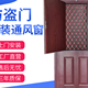 小超人防盗门改装通风窗门中门加装百叶窗防盗门改装通风窗