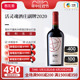 中粮进口红酒智利十八罗汉之一活灵魂酒庄副牌2020干红葡萄酒单支