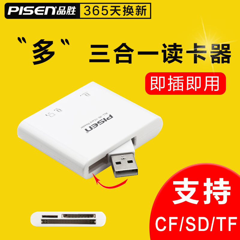 PISEN Canon SLR Cameras Memory sd Card Reader D7100 One TF Nikon CF card 70D Micro single Memory card Kcal 6D Generic Fuji xt20 xt3 x100 card reader xe3in the 3C Digital Accessories, Digital peripheral , Reader category - from Buy2taobao.com to provide professional Taobao agent buy service