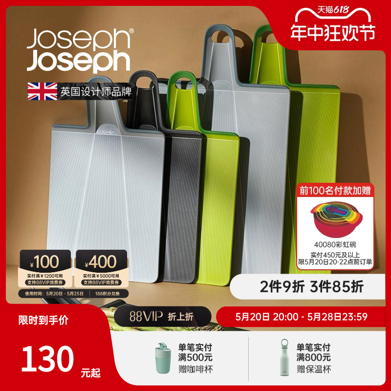 英国JosephJoseph折叠易入锅切菜板砧板便捷易收纳送礼60201II