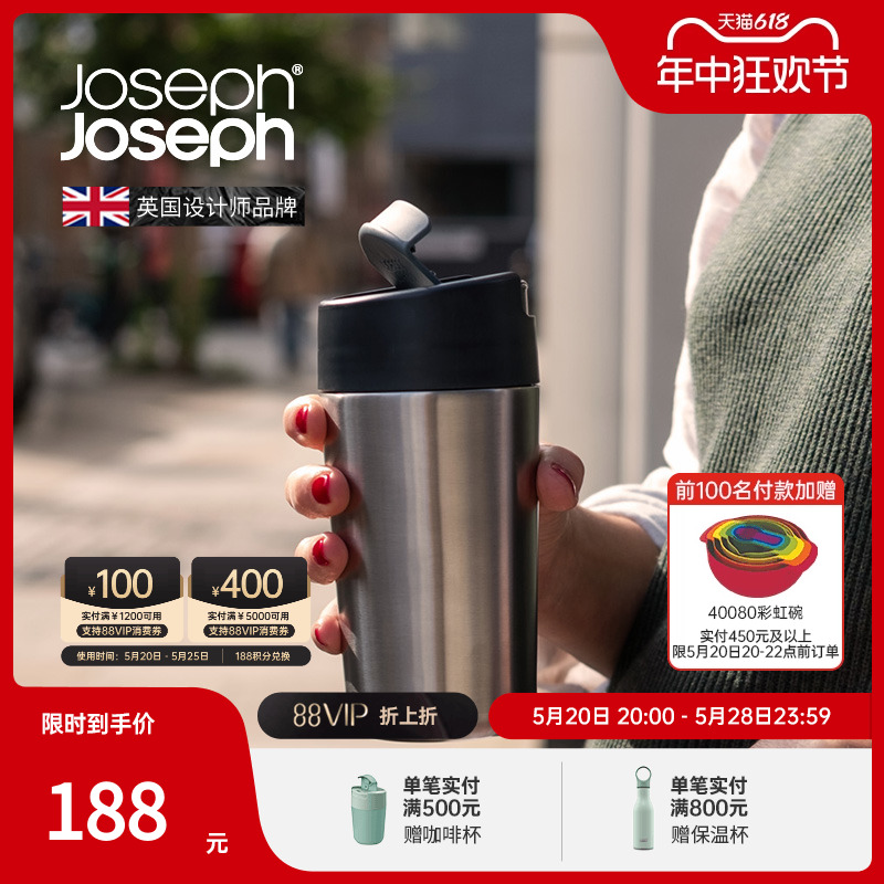 英国 JosephJoseph 大号咖啡杯不锈钢便携式情侣杯高档水杯 81133