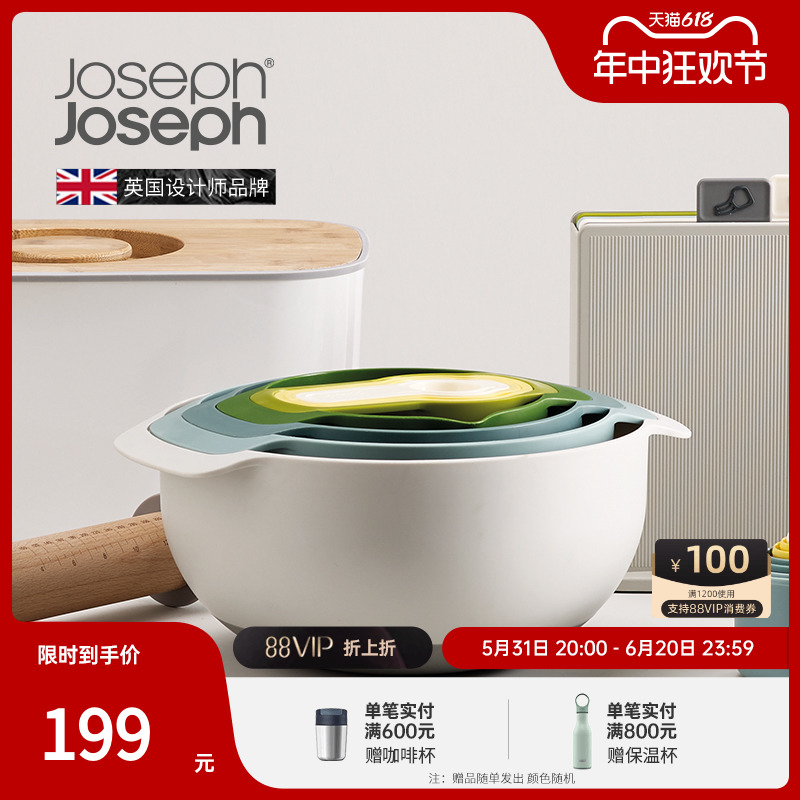 JosephJoseph欧泊色套碗