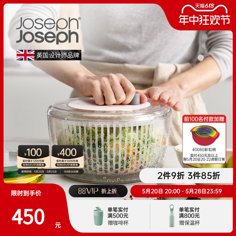 英国JosephJoseph四合一多功能脱水擦丝切片沙拉碗 乔迁礼物20154