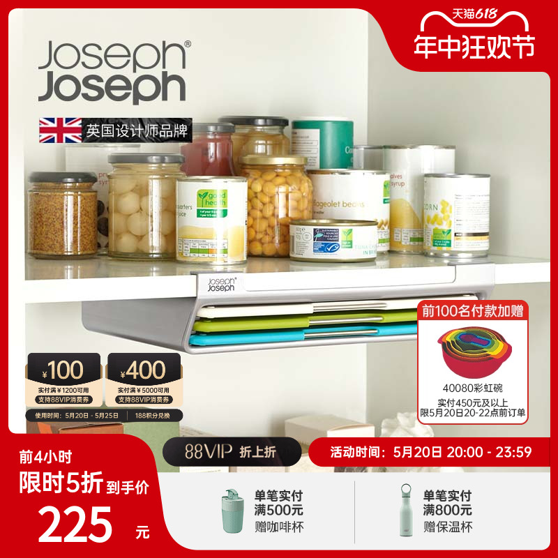 英国JosephJoseph搁板悬挂式易收纳分类菜板砧板不占空间60199