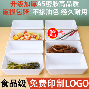 鸭货摆盘长方形塑料密胺冰柜展示盘凉菜商用盘子快餐熟食白色托盘