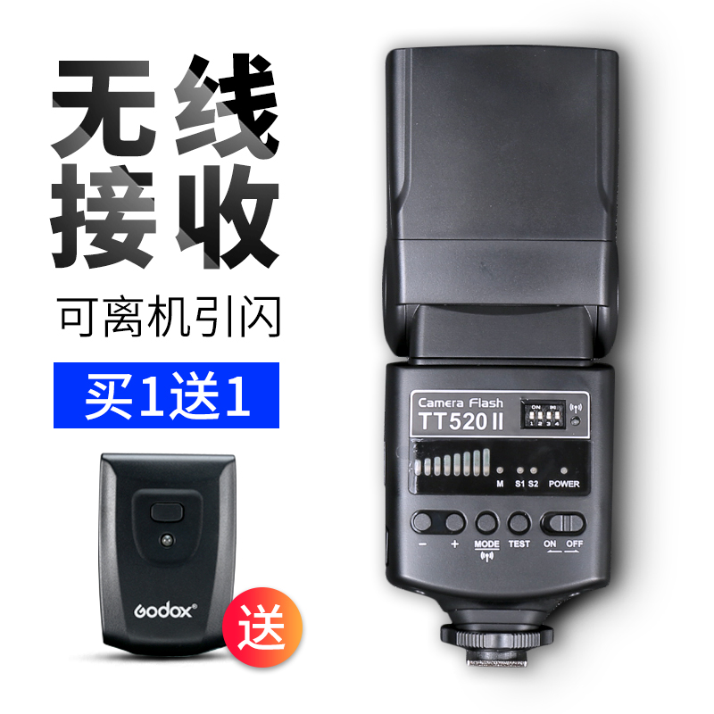 神牛TT520II相机闪光灯单反佳能索尼尼康微单外置热靴机离机高速TTL机顶闪光灯摄影闪光灯室外户外便在类目 3C数码配件, 单反/单电相机配件, 闪光灯, 相机闪光灯中 - 来自Buy2taobao.com提供专业的淘宝代购服务