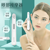 雅白眼部按摩仪器美眼仪黑眼圈眼袋仪按摩仪眼部精华液导入仪|ms 雅白眼部按摩仪器美眼仪黑眼圈眼袋仪按摩仪眼部精华液导入仪|ms