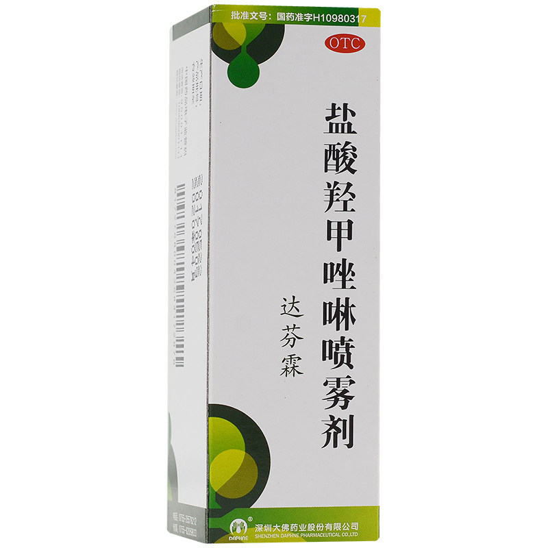 达芬霖盐酸羟甲唑啉喷雾剂10ml*1瓶急慢性过敏性鼻炎喷剂鼻窦炎