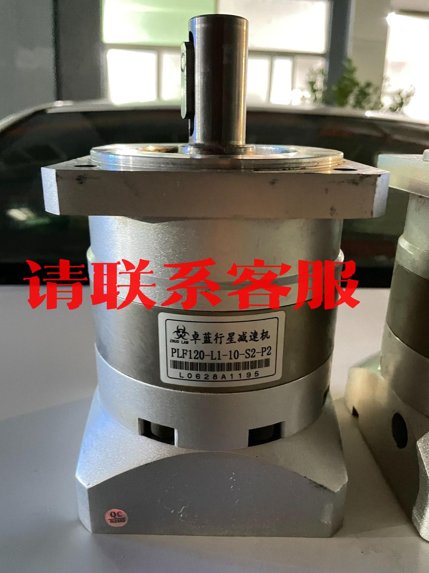 议价卓蓝行星减速机120。1.5KW上用的，型号:PLF120-