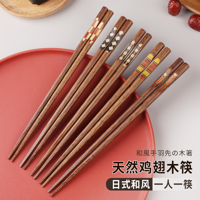 日式和风鸡翅木筷子家用套装天然原实