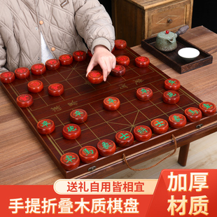 中国象棋高档实木带棋盘折叠便携式红木棋子家用成人套装送礼长辈