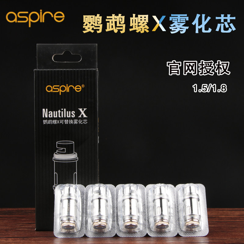 易佳特 aspire鹦鹉螺x雾化芯 口感版雾化芯 电子烟大烟雾