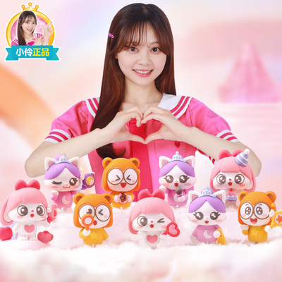 小伶玩具伶可家族守护精灵的日常盲盒可爱少女心魔法手办公仔世界