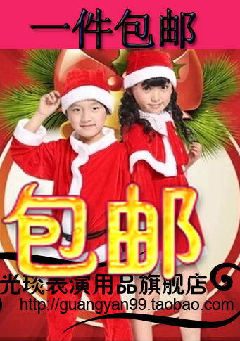 儿童演出服男女童圣诞老人装扮服装圣诞节演出表演服装冬扮演衣服在类目 女装/女士精品, 唐装/民族服装/舞台服装, 民族服装/舞台装中 - 来自Buy2taobao.com提供专业的淘宝代购服务