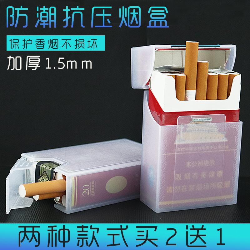 20 新款时尚  创意个性便携盒子香烟盒薄30个装防潮防压透明塑料软包