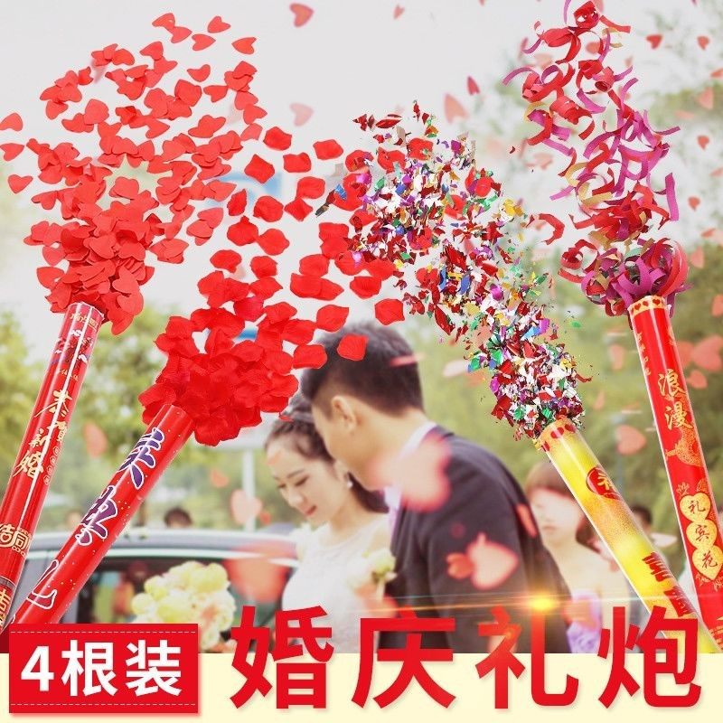 婚礼彩花喷筒礼花礼泡手持礼炮礼宾花婚庆喷筒花瓣雨结婚用品大全