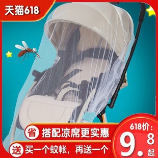 婴儿车蚊帐全罩式通用防蚊虫透气加密童车手推车高景观bb车蚊帐罩