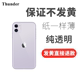 Thunder 适用于苹果11/11Pro/max纯透明不发黄iPhone超薄pp手机壳