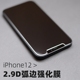 Thunder苹果12mini钢化膜iPhone12Pro max手机膜11Pro贴xs水滴xr大弧高清13Pro全屏覆盖防摔无白边Pro